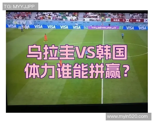 乌拉圭与日本球员对决分析及各自实力对比探讨